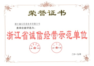 公司榮譽(yù)