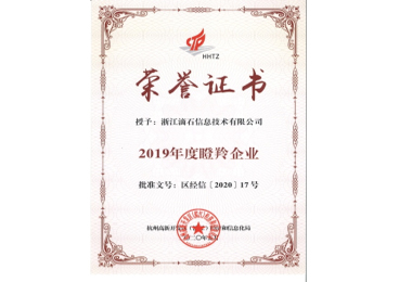 公司榮譽(yù)