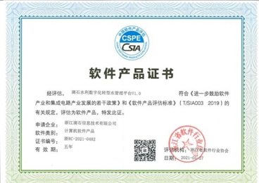 產(chǎn)品證書