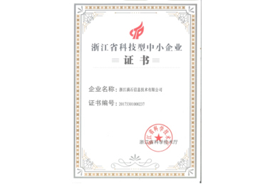 公司榮譽(yù)